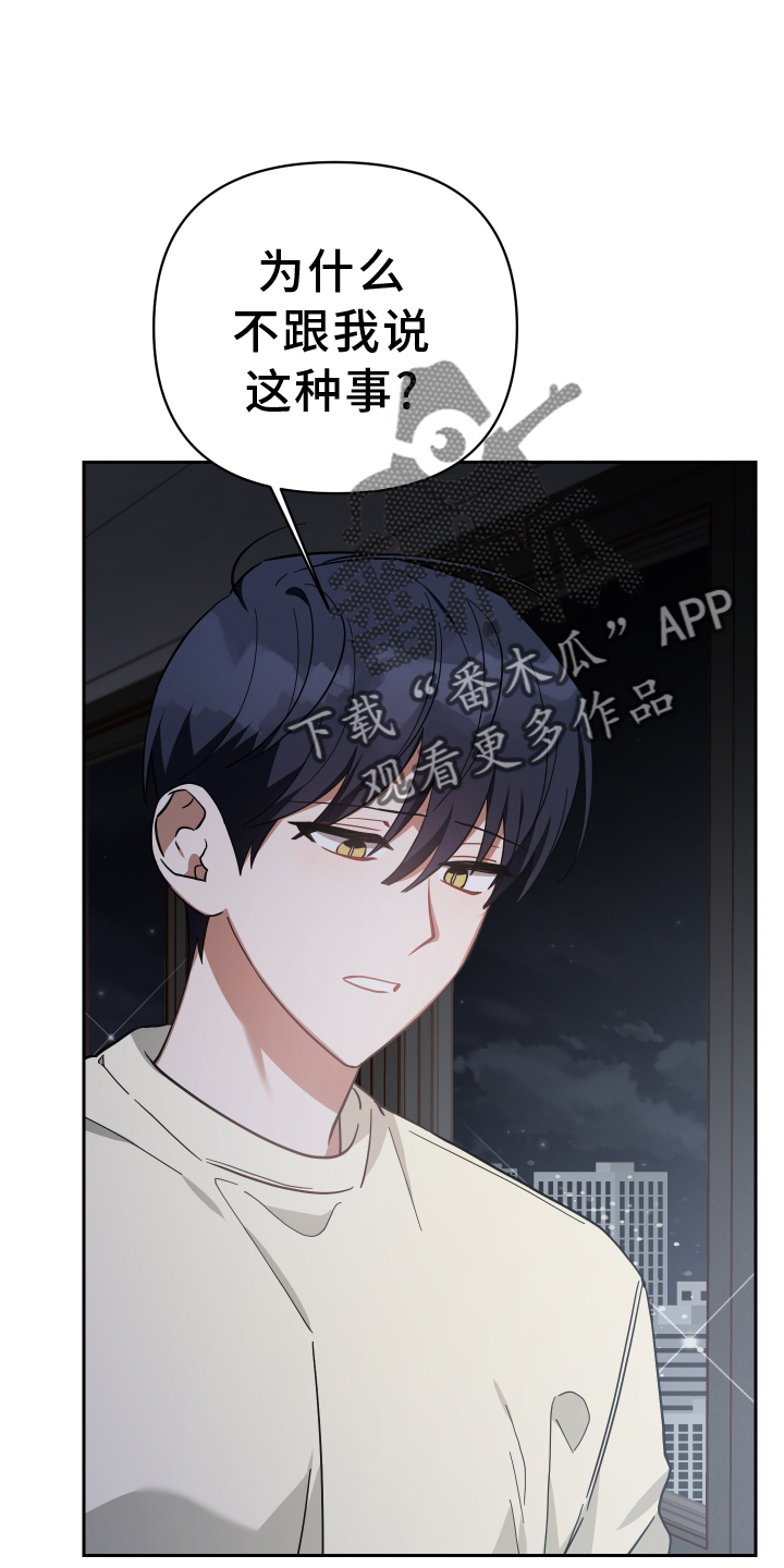 《狼人与血族》漫画最新章节第93章：挽回免费下拉式在线观看章节第【17】张图片