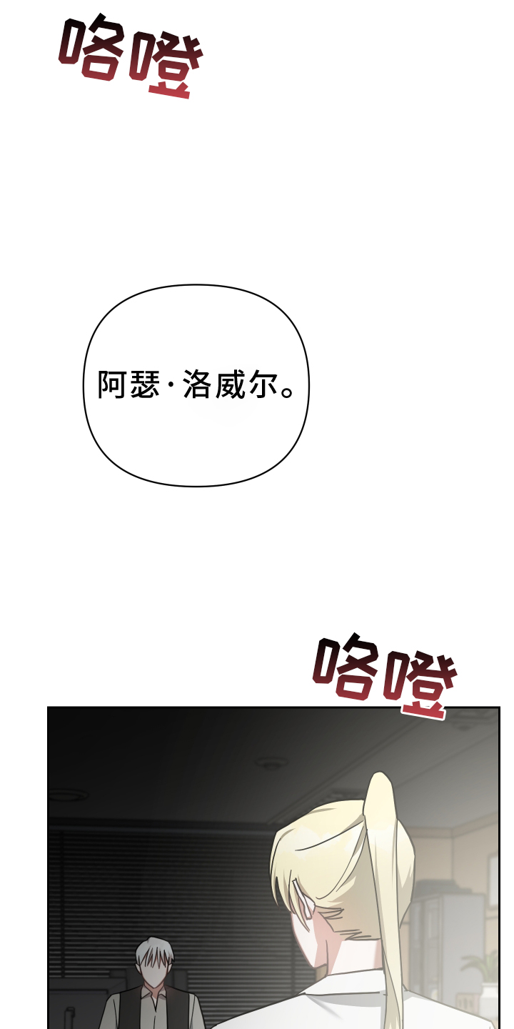 《狼人与血族》漫画最新章节第94章：登门免费下拉式在线观看章节第【10】张图片