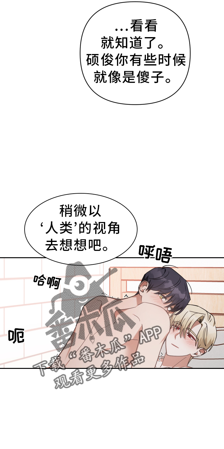 《狼人与血族》漫画最新章节第94章：登门免费下拉式在线观看章节第【25】张图片