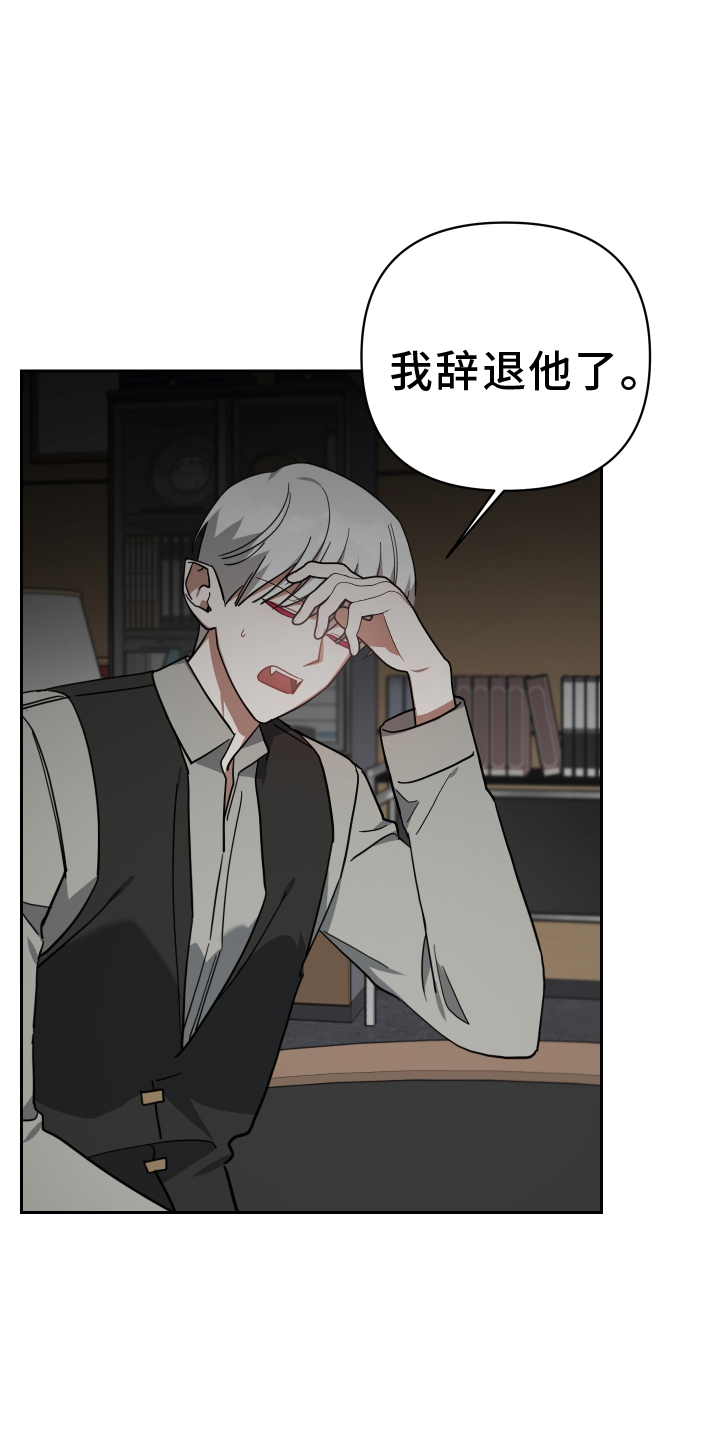 《狼人与血族》漫画最新章节第94章：登门免费下拉式在线观看章节第【4】张图片