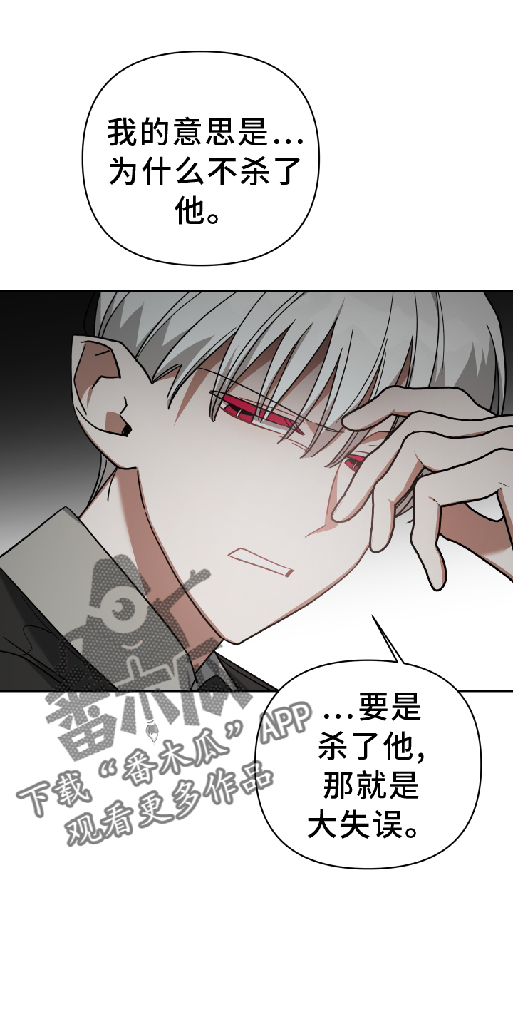 《狼人与血族》漫画最新章节第94章：登门免费下拉式在线观看章节第【3】张图片