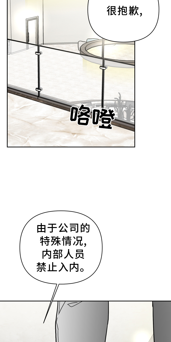 《狼人与血族》漫画最新章节第94章：登门免费下拉式在线观看章节第【16】张图片