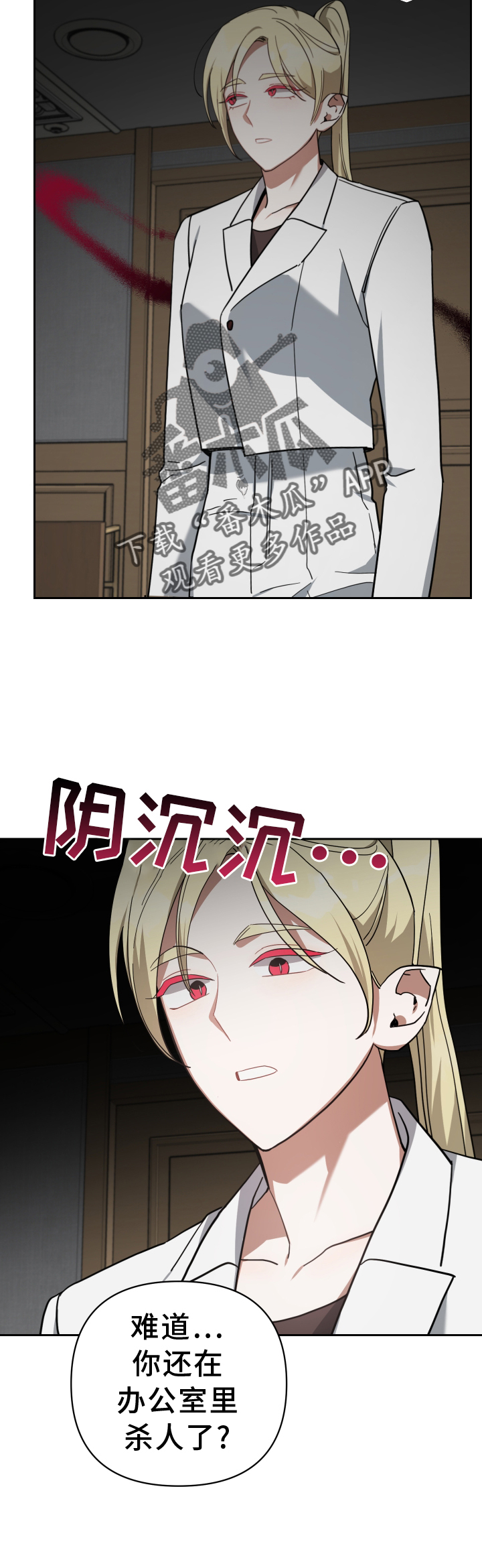 《狼人与血族》漫画最新章节第94章：登门免费下拉式在线观看章节第【7】张图片