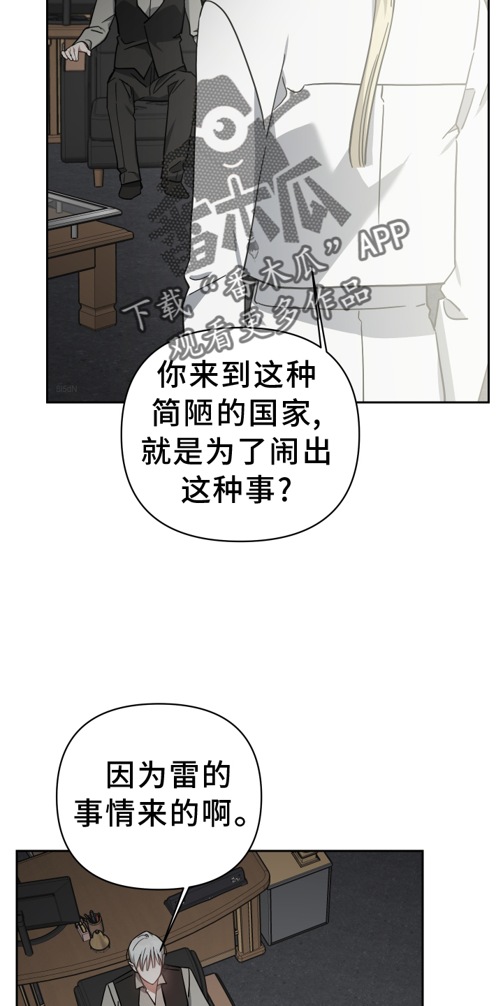 《狼人与血族》漫画最新章节第94章：登门免费下拉式在线观看章节第【9】张图片