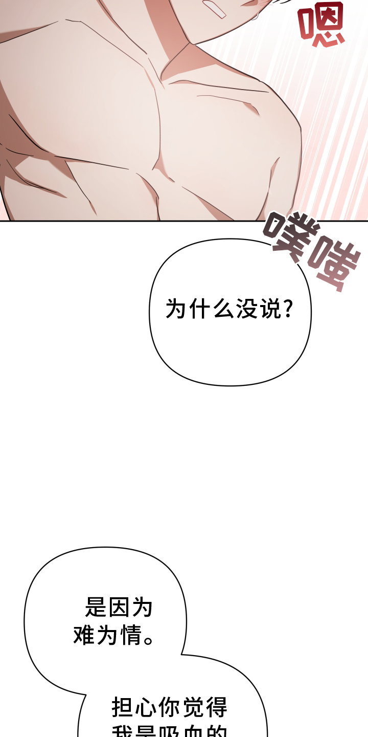 《狼人与血族》漫画最新章节第94章：登门免费下拉式在线观看章节第【28】张图片