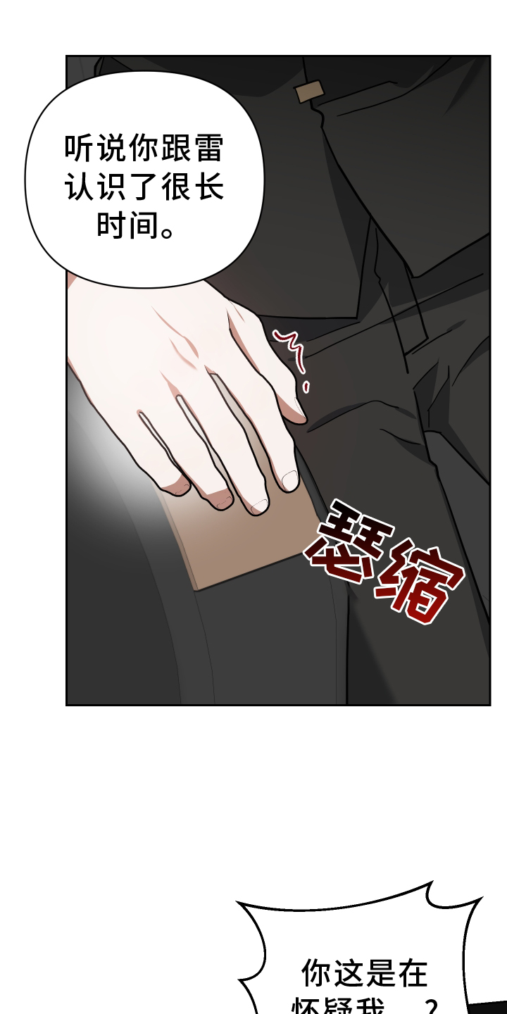 《狼人与血族》漫画最新章节第94章：登门免费下拉式在线观看章节第【2】张图片