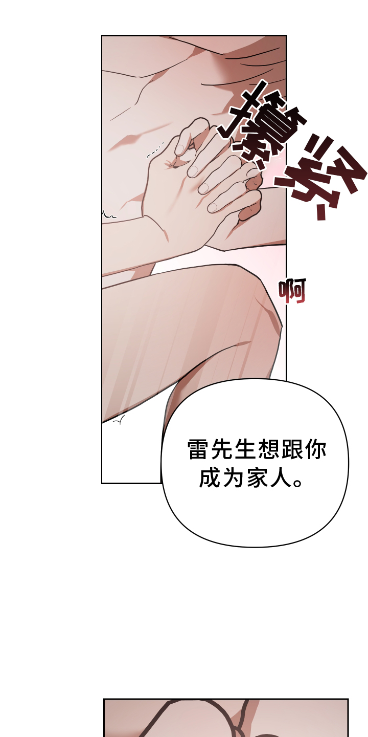 《狼人与血族》漫画最新章节第94章：登门免费下拉式在线观看章节第【24】张图片