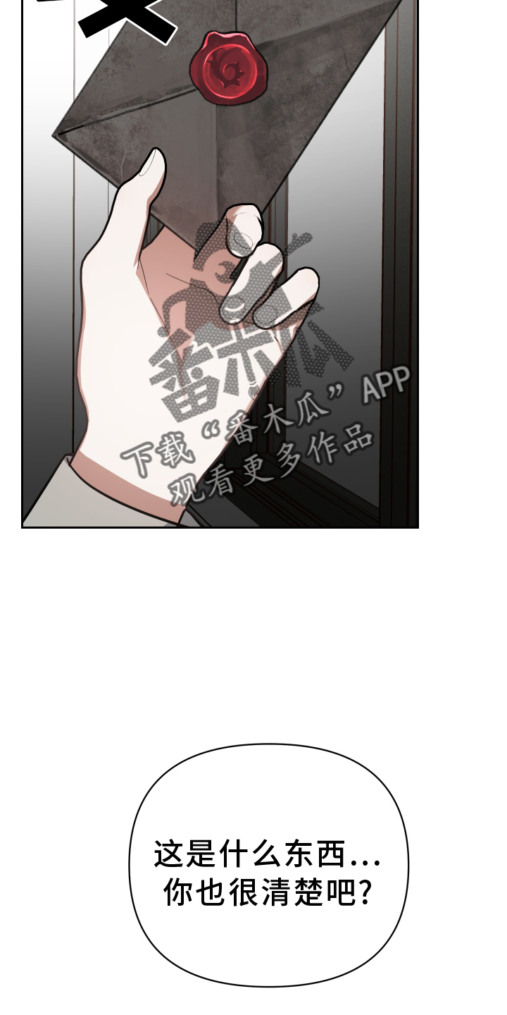 《狼人与血族》漫画最新章节第95章：诉说免费下拉式在线观看章节第【2】张图片