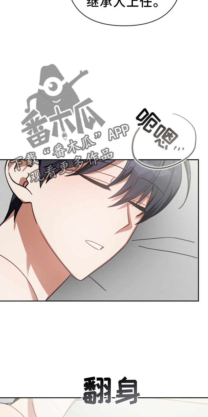 《狼人与血族》漫画最新章节第95章：诉说免费下拉式在线观看章节第【30】张图片