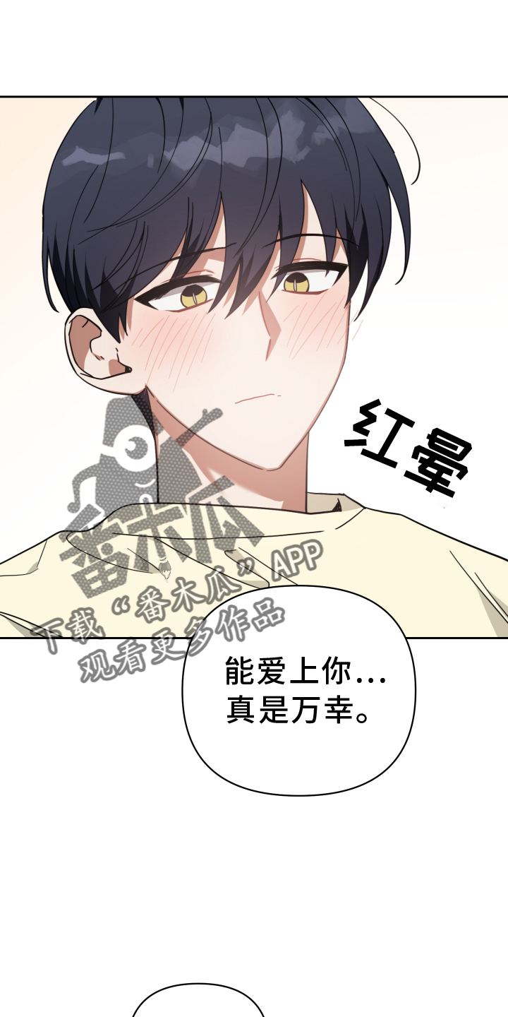 《狼人与血族》漫画最新章节第95章：诉说免费下拉式在线观看章节第【20】张图片