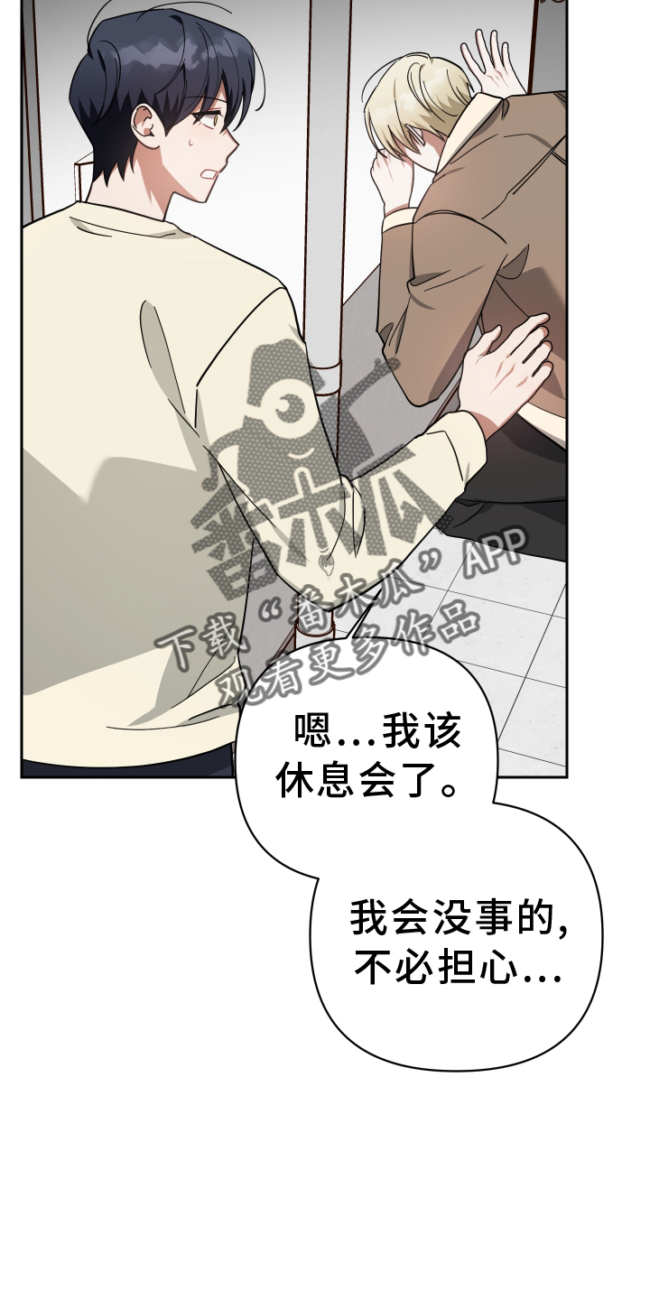 《狼人与血族》漫画最新章节第95章：诉说免费下拉式在线观看章节第【12】张图片