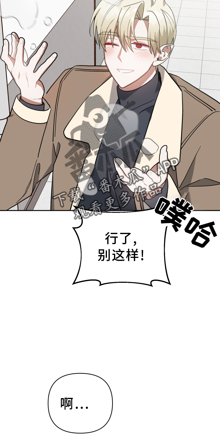 《狼人与血族》漫画最新章节第95章：诉说免费下拉式在线观看章节第【14】张图片