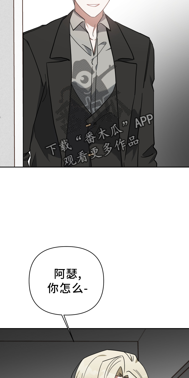 《狼人与血族》漫画最新章节第95章：诉说免费下拉式在线观看章节第【4】张图片