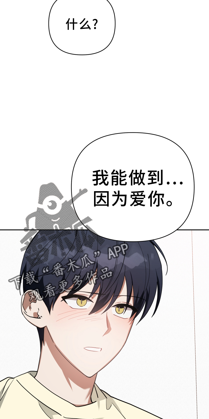 《狼人与血族》漫画最新章节第95章：诉说免费下拉式在线观看章节第【8】张图片