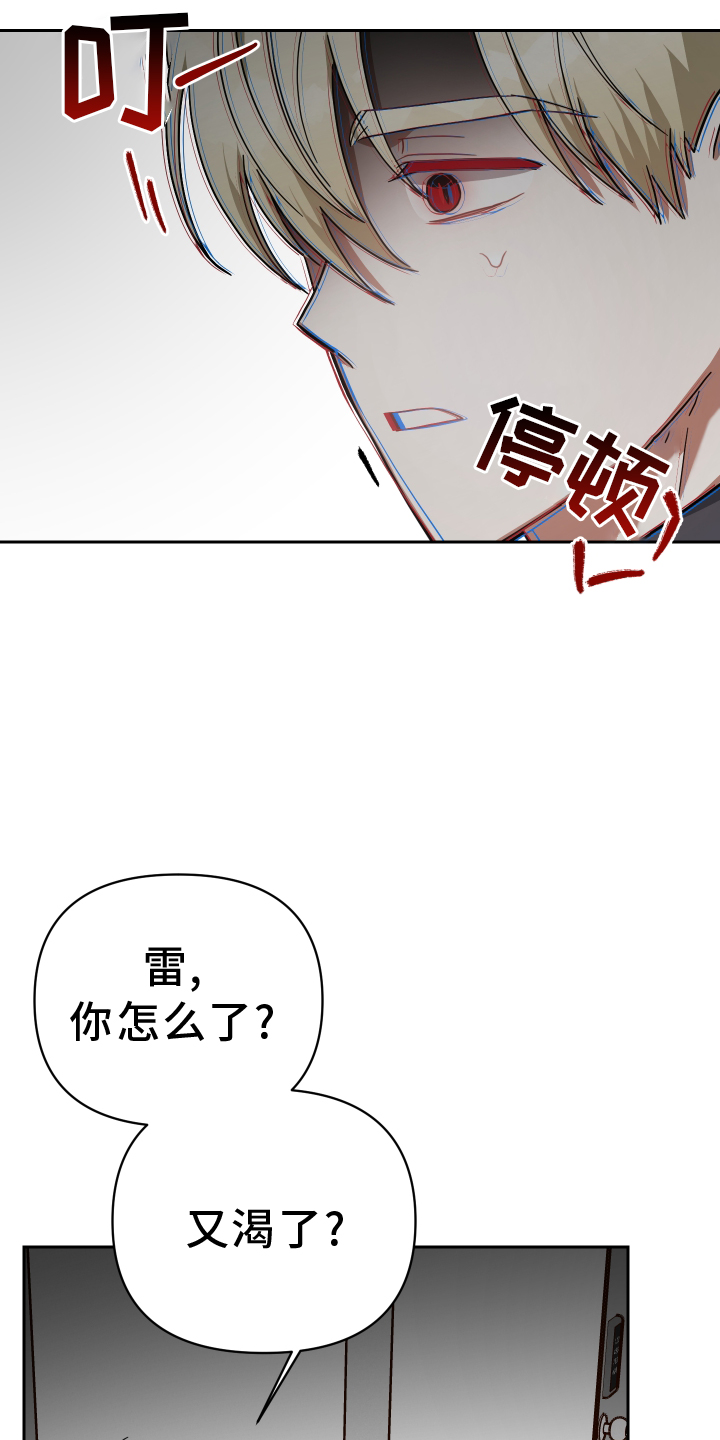 《狼人与血族》漫画最新章节第95章：诉说免费下拉式在线观看章节第【13】张图片