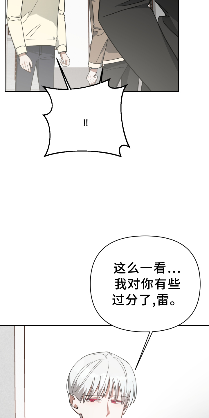 《狼人与血族》漫画最新章节第95章：诉说免费下拉式在线观看章节第【5】张图片