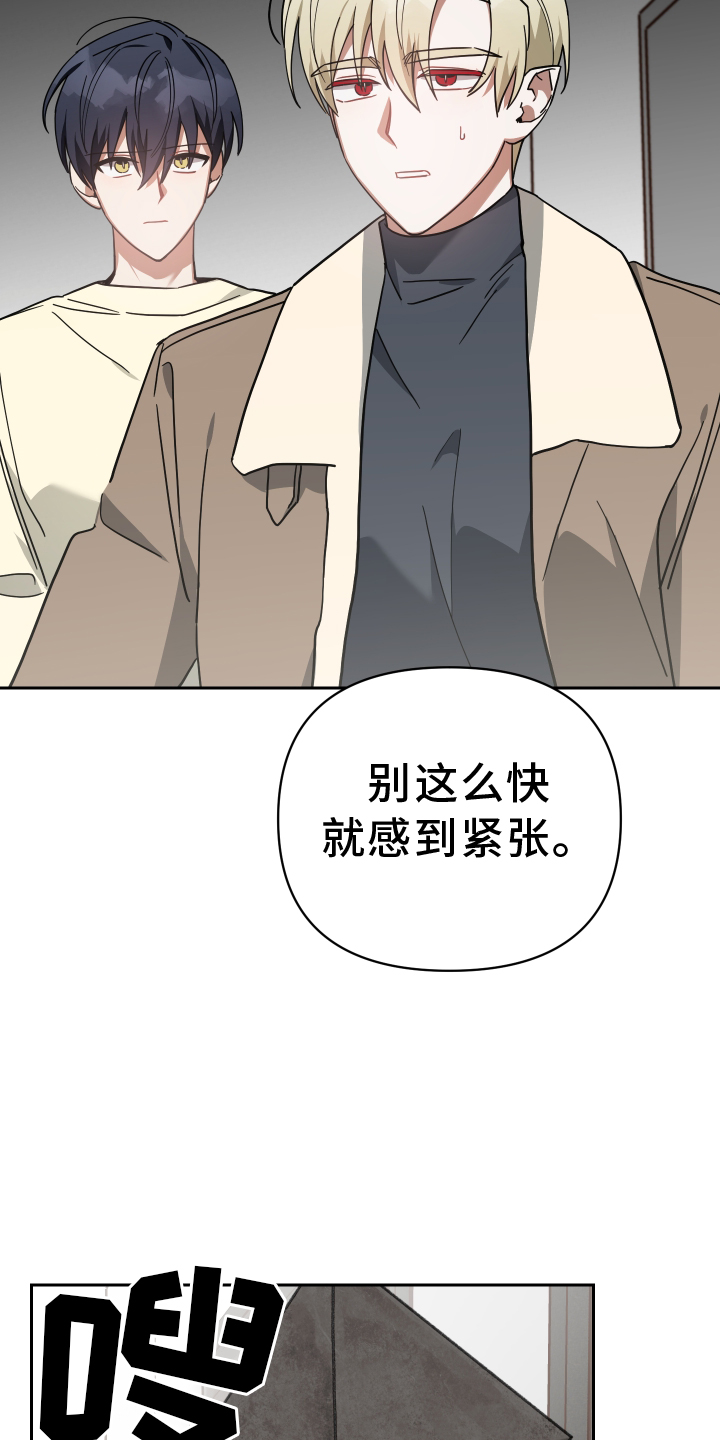 《狼人与血族》漫画最新章节第95章：诉说免费下拉式在线观看章节第【3】张图片