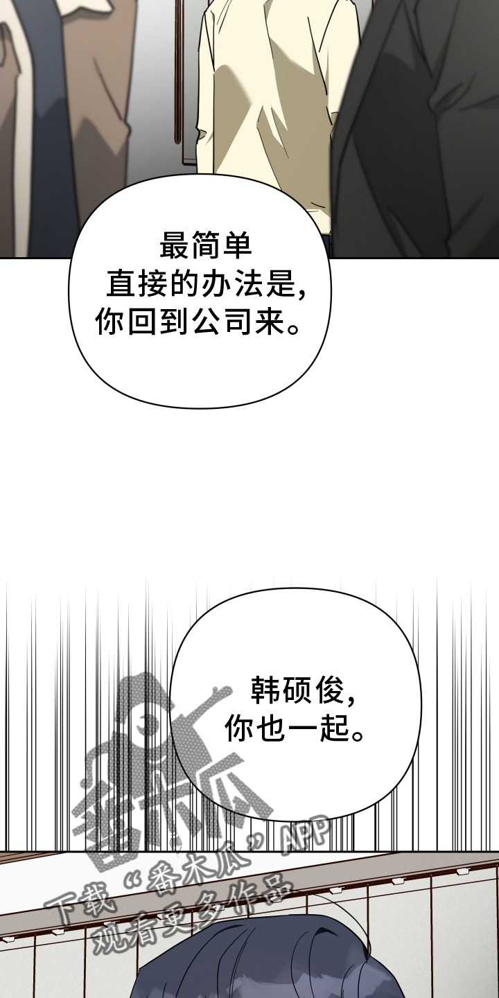 《狼人与血族》漫画最新章节第96章：热度免费下拉式在线观看章节第【28】张图片