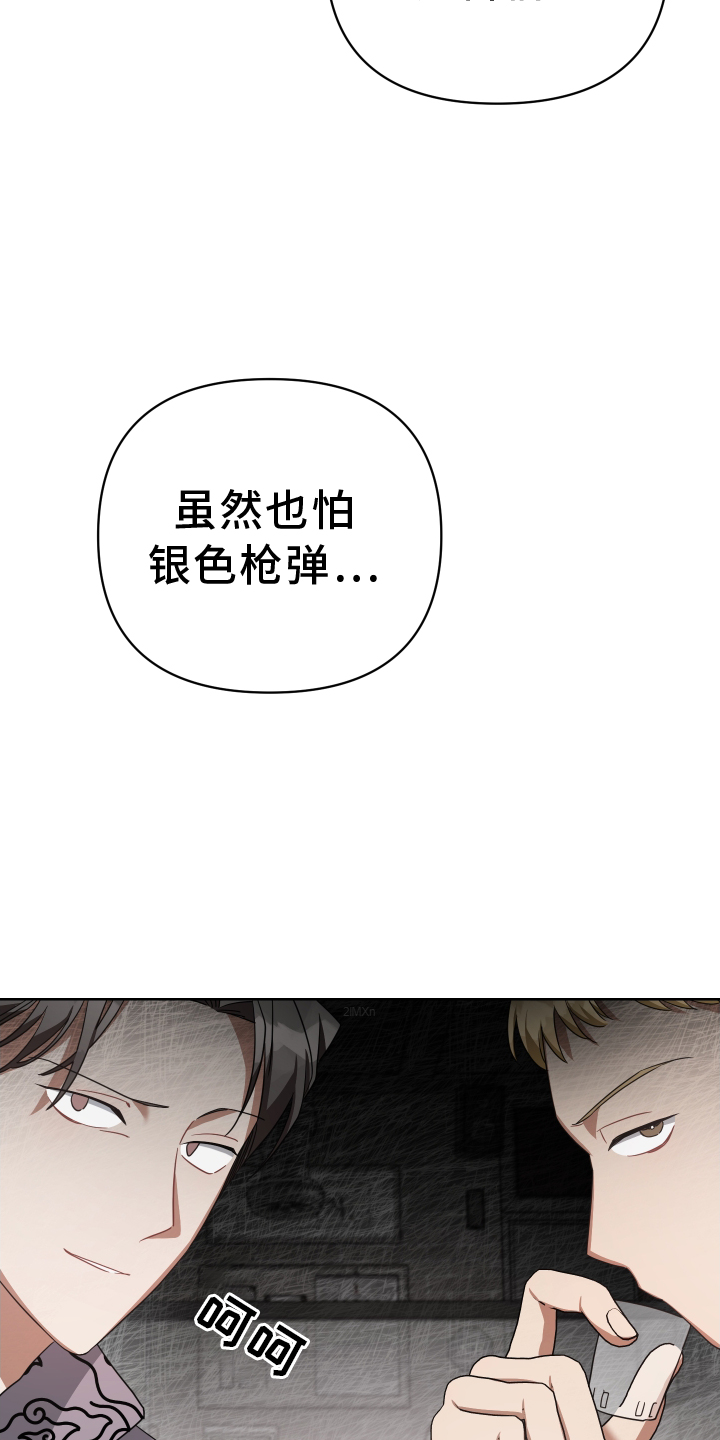 《狼人与血族》漫画最新章节第96章：热度免费下拉式在线观看章节第【5】张图片