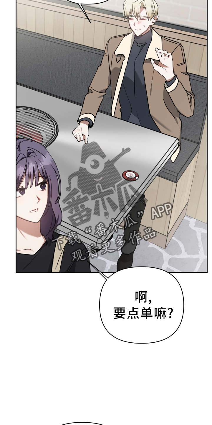 《狼人与血族》漫画最新章节第97章：人气免费下拉式在线观看章节第【11】张图片