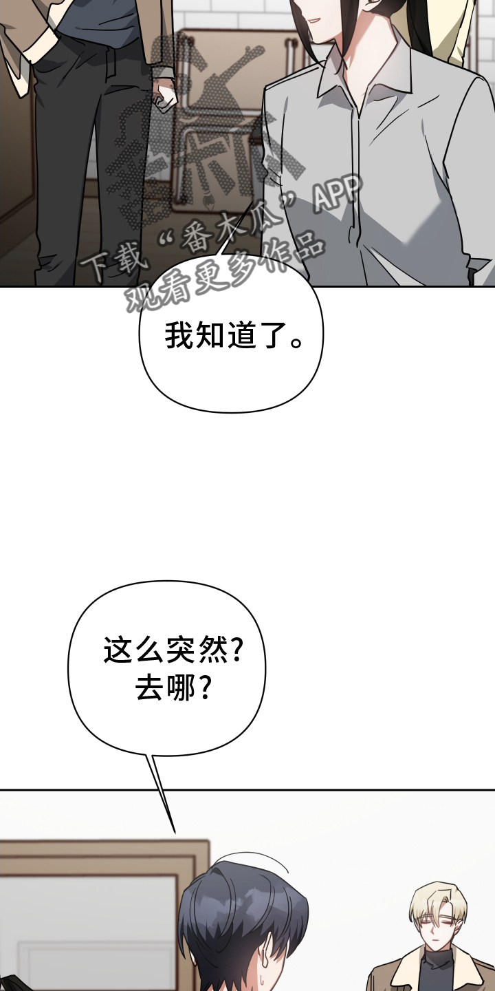 《狼人与血族》漫画最新章节第97章：人气免费下拉式在线观看章节第【29】张图片