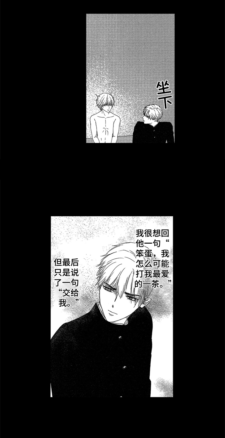 《儿时玩伴》漫画最新章节第2章：叫起床免费下拉式在线观看章节第【4】张图片