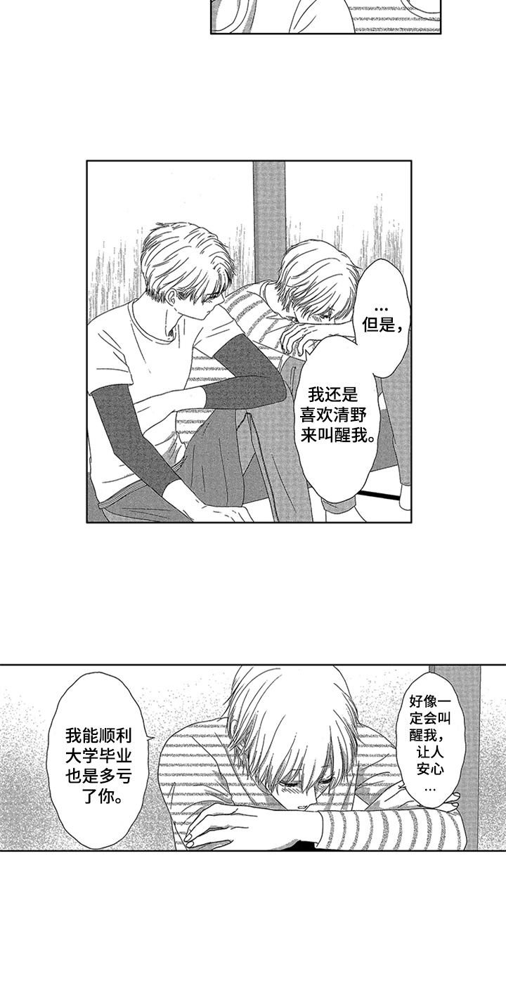 《儿时玩伴》漫画最新章节第3章：计划免费下拉式在线观看章节第【4】张图片