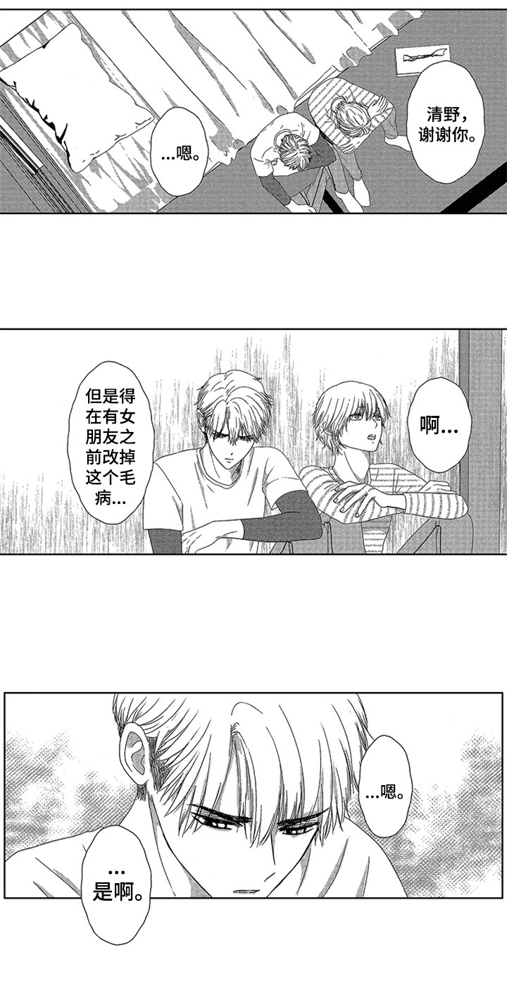 《儿时玩伴》漫画最新章节第3章：计划免费下拉式在线观看章节第【1】张图片