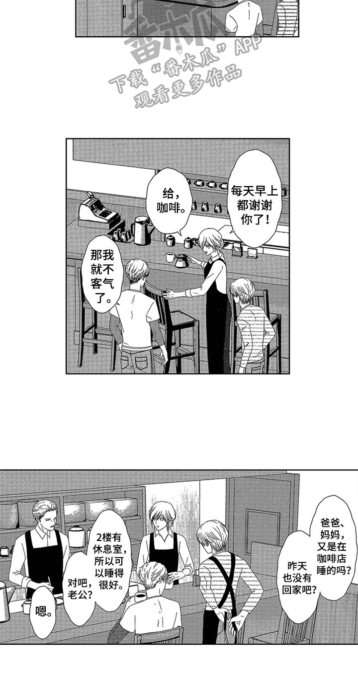 《儿时玩伴》漫画最新章节第4章：专属位置免费下拉式在线观看章节第【12】张图片