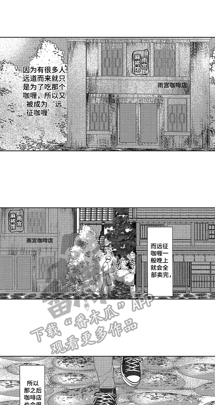 《儿时玩伴》漫画最新章节第4章：专属位置免费下拉式在线观看章节第【6】张图片