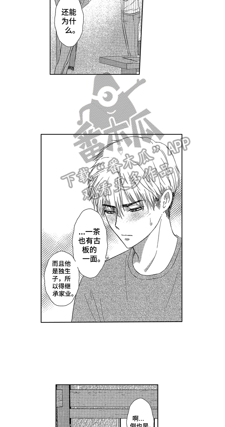 《儿时玩伴》漫画最新章节第6章：早起免费下拉式在线观看章节第【8】张图片