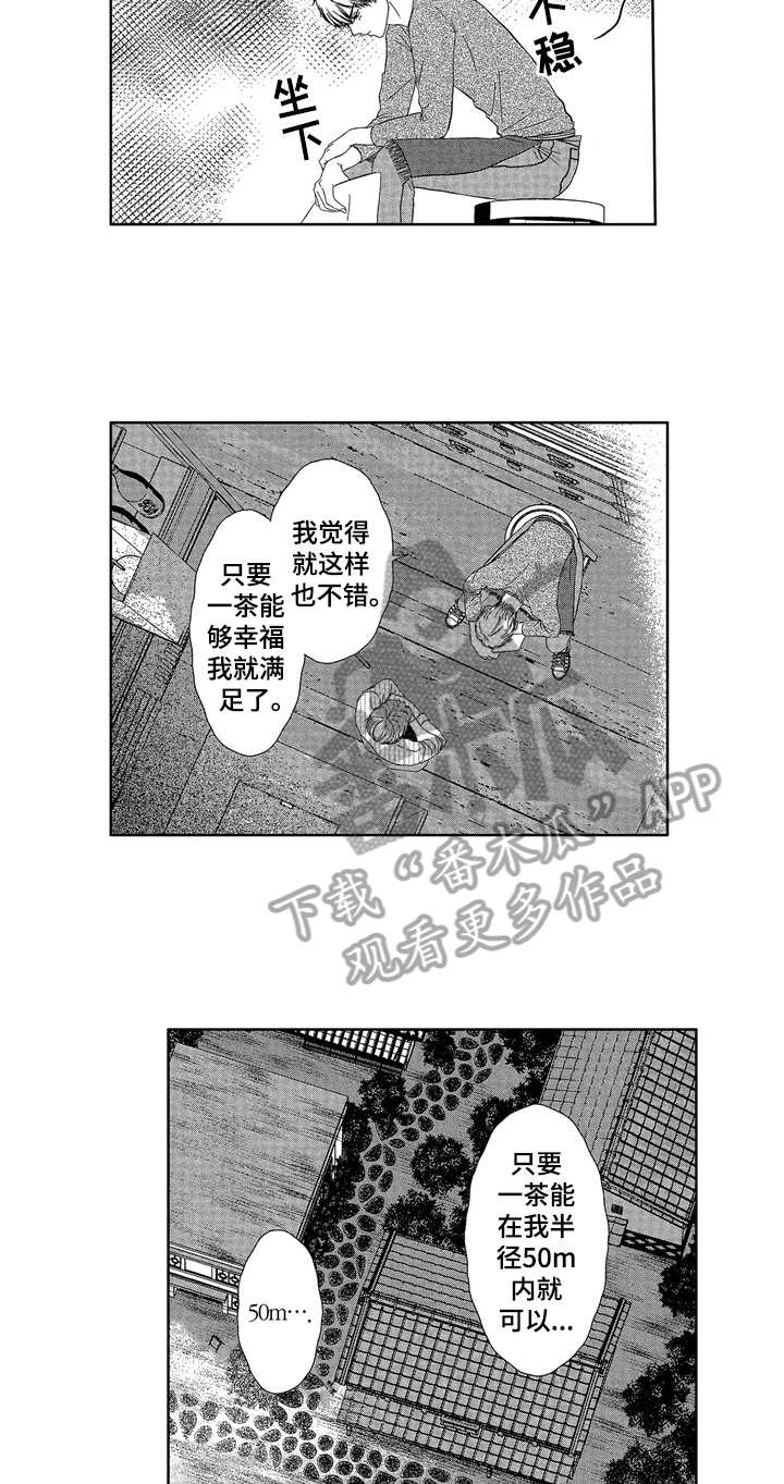 《儿时玩伴》漫画最新章节第6章：早起免费下拉式在线观看章节第【6】张图片