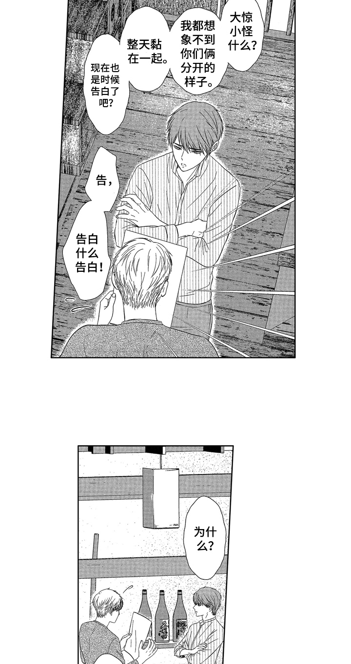 《儿时玩伴》漫画最新章节第6章：早起免费下拉式在线观看章节第【9】张图片