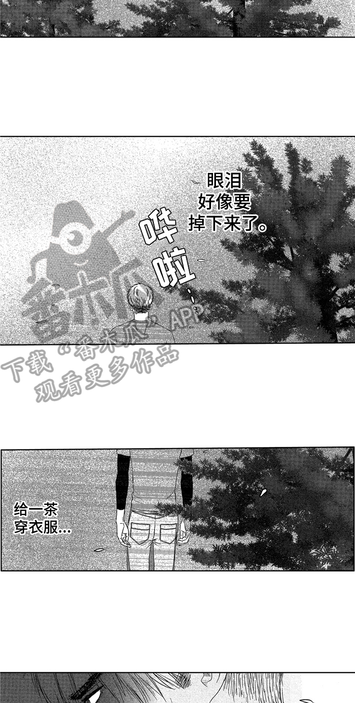 《儿时玩伴》漫画最新章节第7章：失落免费下拉式在线观看章节第【2】张图片