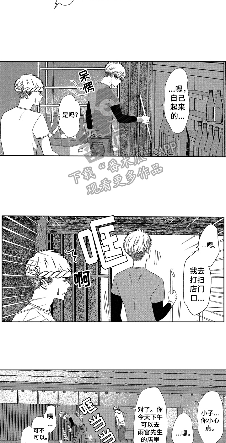 《儿时玩伴》漫画最新章节第8章：邀请免费下拉式在线观看章节第【13】张图片