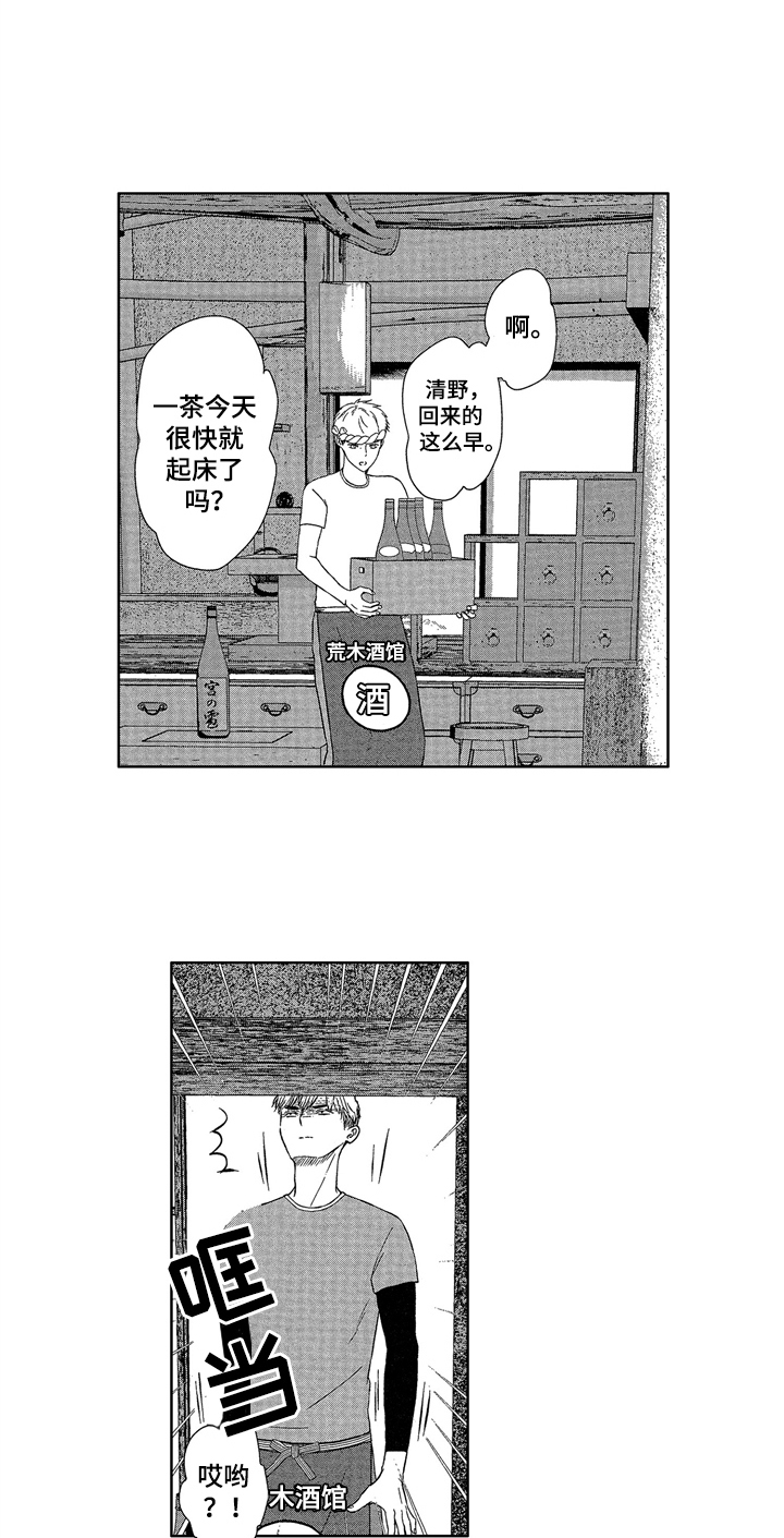 《儿时玩伴》漫画最新章节第8章：邀请免费下拉式在线观看章节第【14】张图片