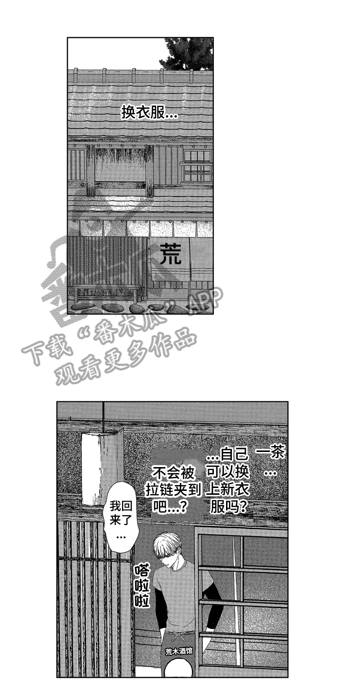 《儿时玩伴》漫画最新章节第8章：邀请免费下拉式在线观看章节第【15】张图片