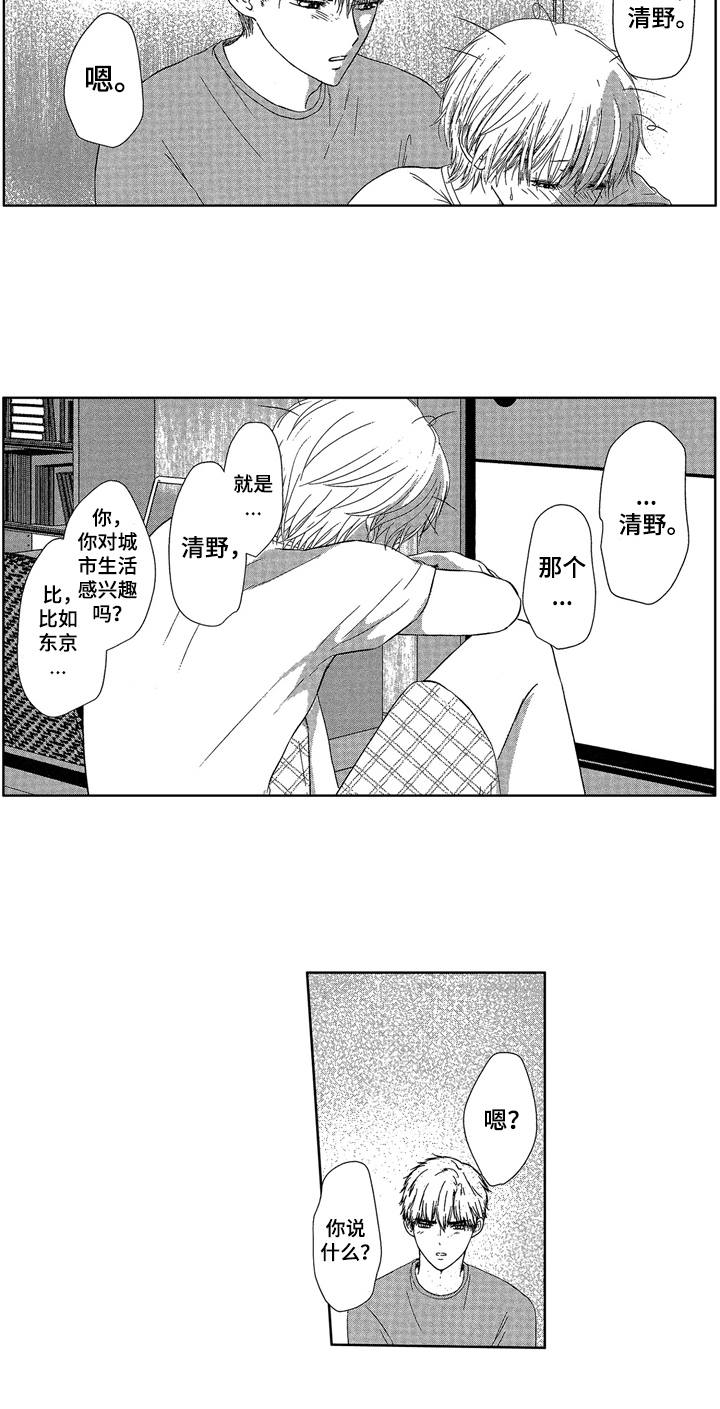 《儿时玩伴》漫画最新章节第9章：睡不着免费下拉式在线观看章节第【13】张图片