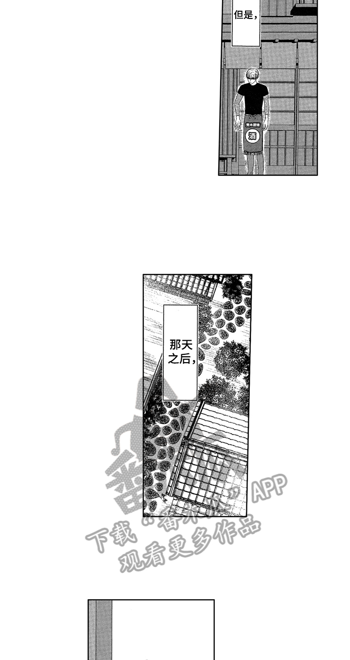 《儿时玩伴》漫画最新章节第10章：变化免费下拉式在线观看章节第【8】张图片