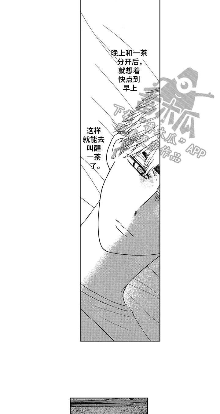 《儿时玩伴》漫画最新章节第10章：变化免费下拉式在线观看章节第【10】张图片