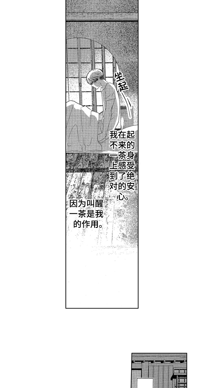 《儿时玩伴》漫画最新章节第10章：变化免费下拉式在线观看章节第【9】张图片