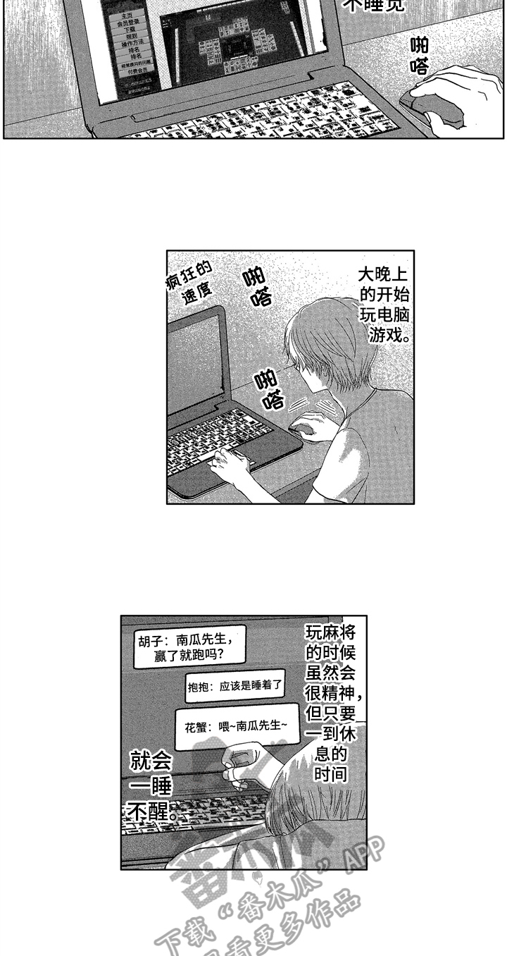 《儿时玩伴》漫画最新章节第10章：变化免费下拉式在线观看章节第【3】张图片