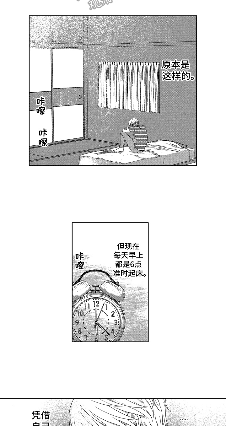 《儿时玩伴》漫画最新章节第10章：变化免费下拉式在线观看章节第【2】张图片