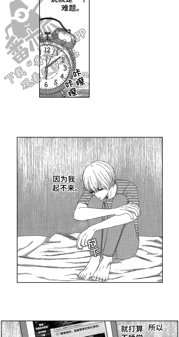 《儿时玩伴》漫画最新章节第10章：变化免费下拉式在线观看章节第【4】张图片