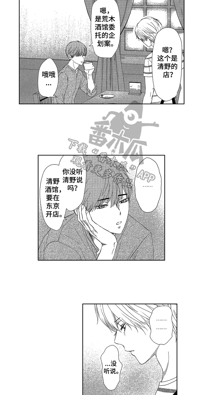 《儿时玩伴》漫画最新章节第11章：消息免费下拉式在线观看章节第【8】张图片