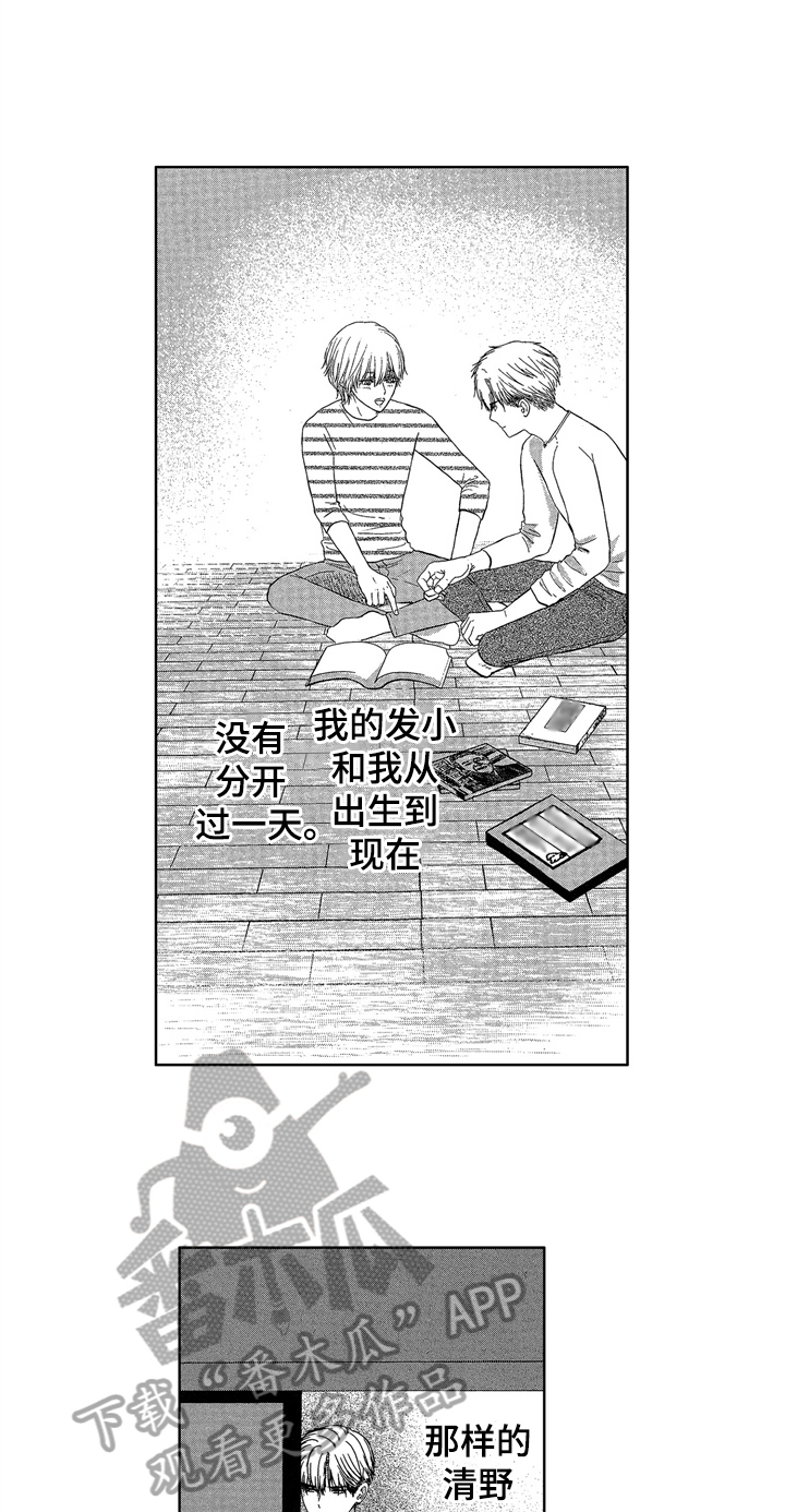 《儿时玩伴》漫画最新章节第11章：消息免费下拉式在线观看章节第【14】张图片