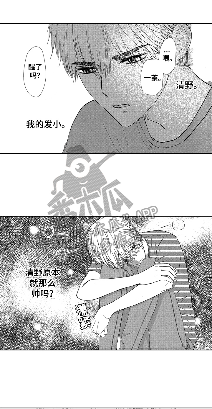 《儿时玩伴》漫画最新章节第11章：消息免费下拉式在线观看章节第【16】张图片