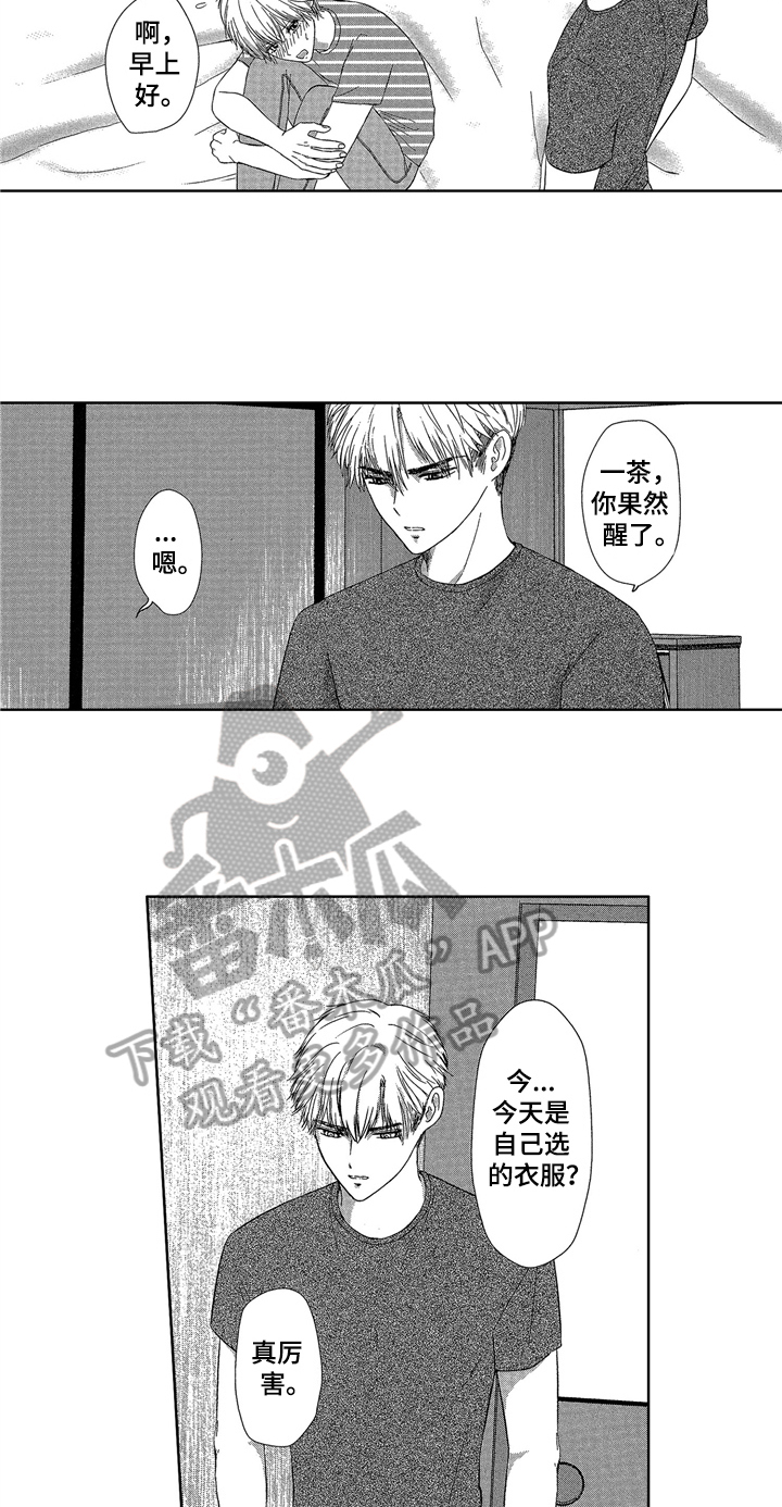 《儿时玩伴》漫画最新章节第11章：消息免费下拉式在线观看章节第【12】张图片