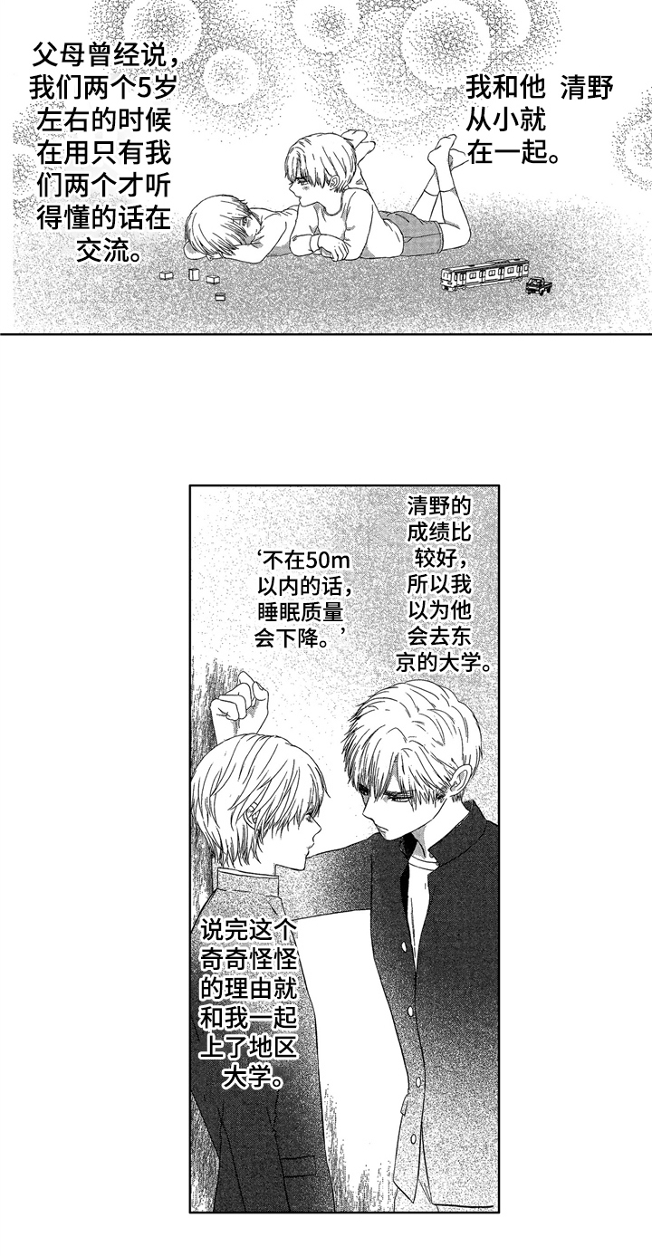 《儿时玩伴》漫画最新章节第11章：消息免费下拉式在线观看章节第【15】张图片