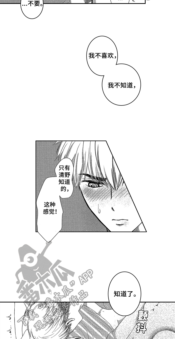 《儿时玩伴》漫画最新章节第12章：劝导免费下拉式在线观看章节第【9】张图片